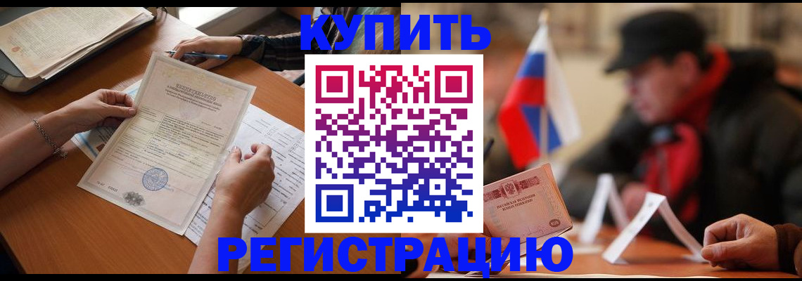 прописка штамп в Кольчугино