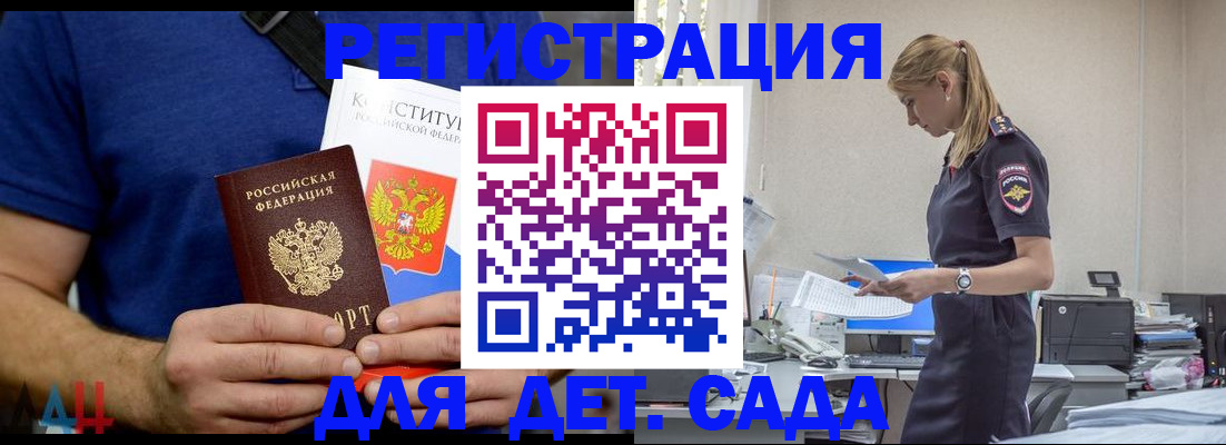 прописка для военкомата в Кольчугино