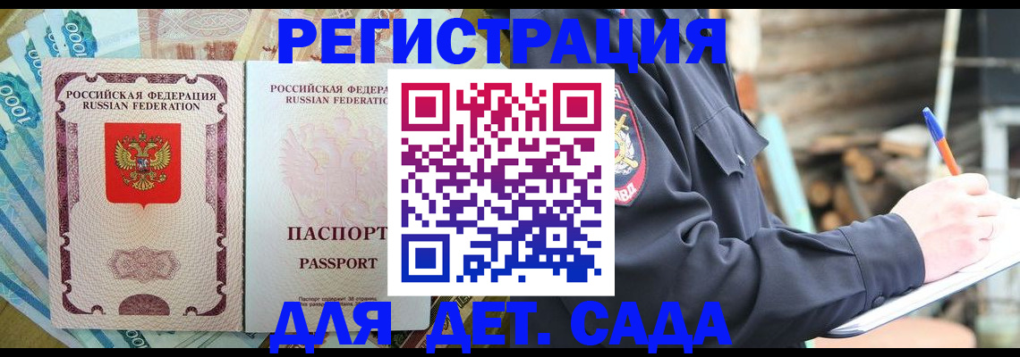 прописка иностранных граждан в Кольчугино