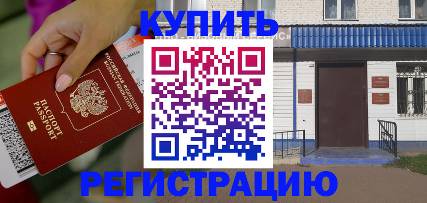 временная регистрация поиск в Кольчугино