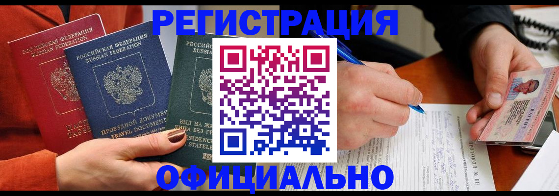 временная регистрация надежно в Кольчугино